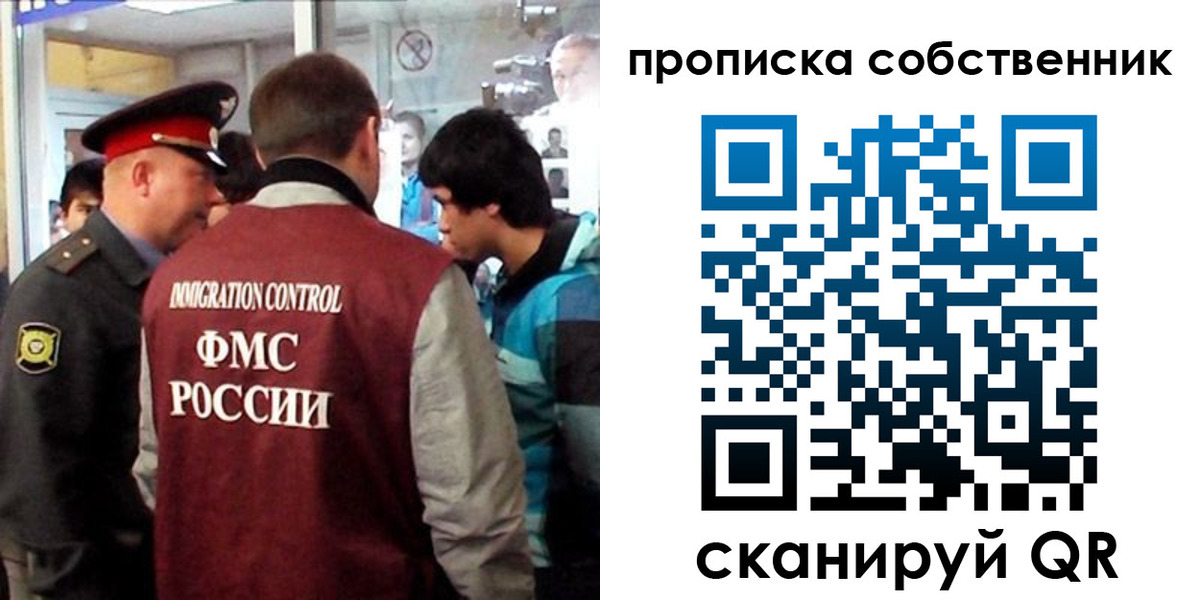 временная регистрация для школы в Торопеце