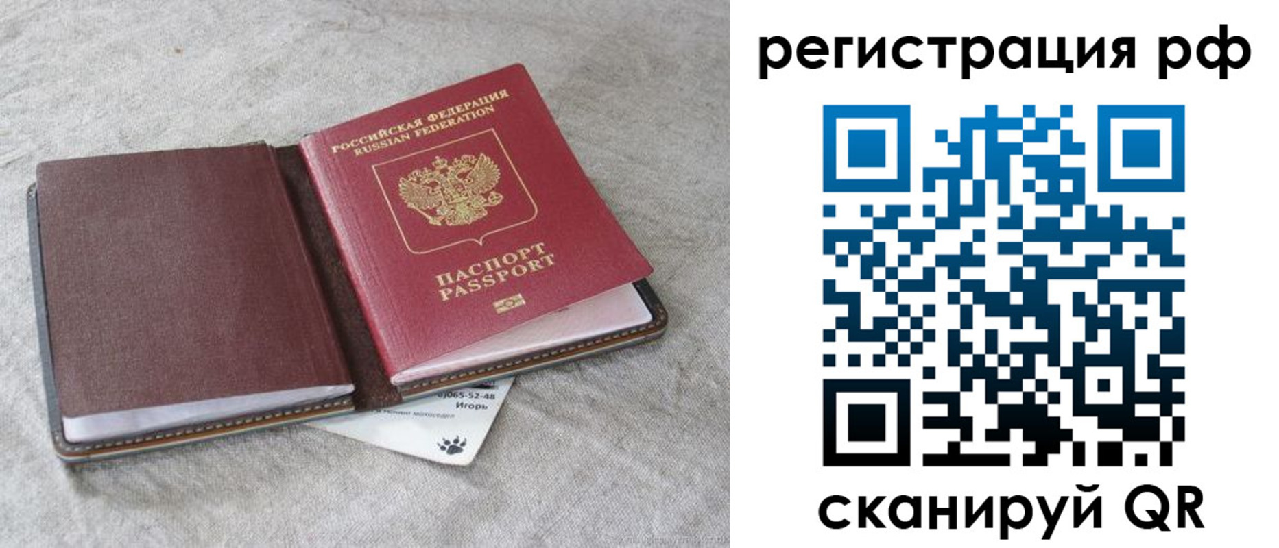 прописка для кредита в Торопеце