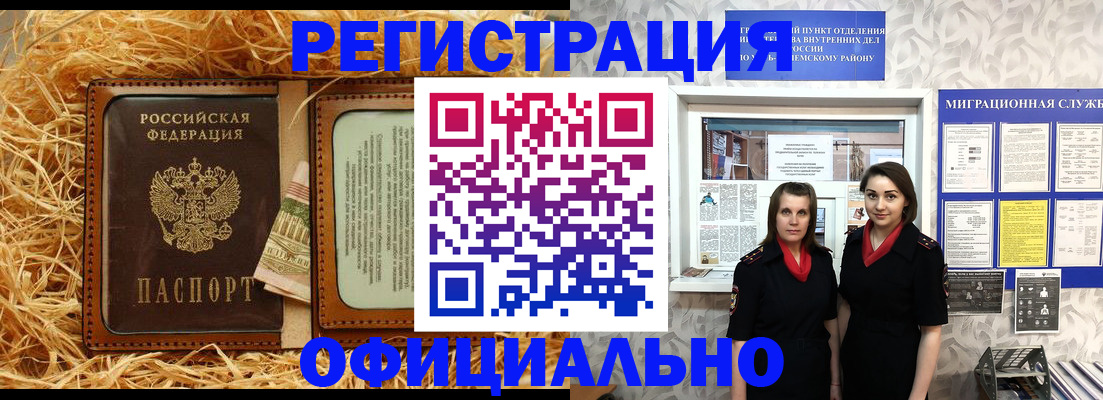 временная регистрация в квартире в Торопеце