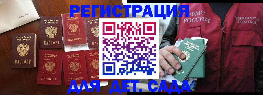 прописка для военкомата в Торопеце