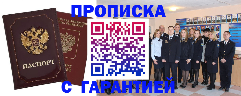 временная регистрация для всех в Торопеце