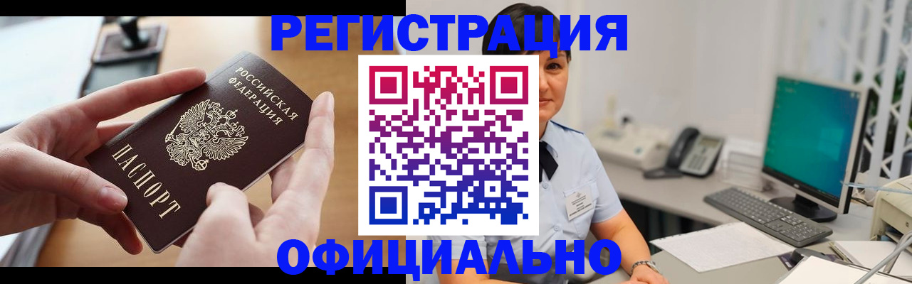 временная регистрация надежно в Торопеце