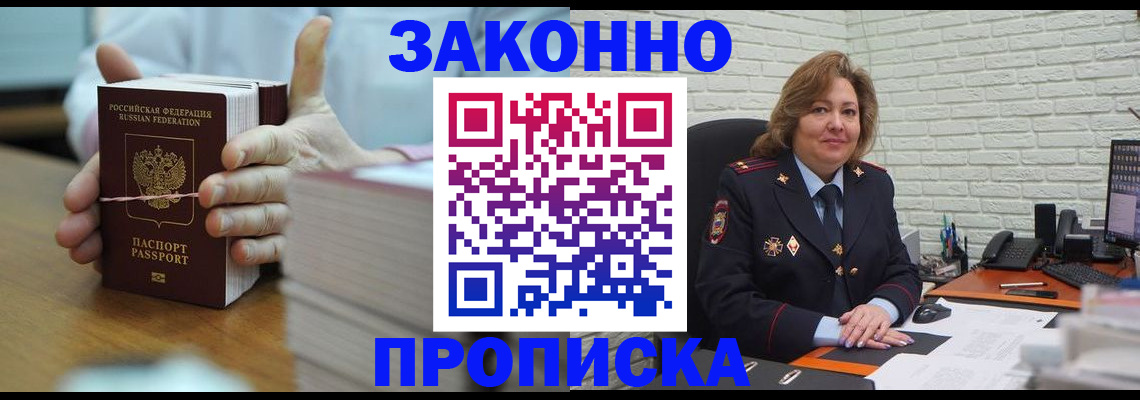 прописка от собственника в Торопеце