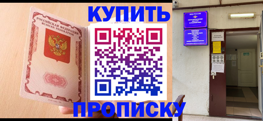 прописка регистрация в Торопеце