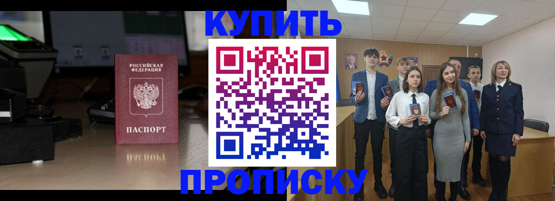 временная регистрация для школы в Торопеце