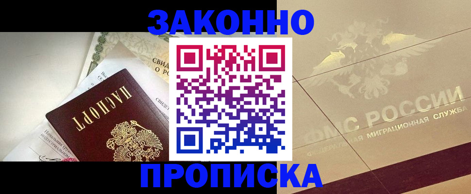 временная регистрация купить в Торопеце