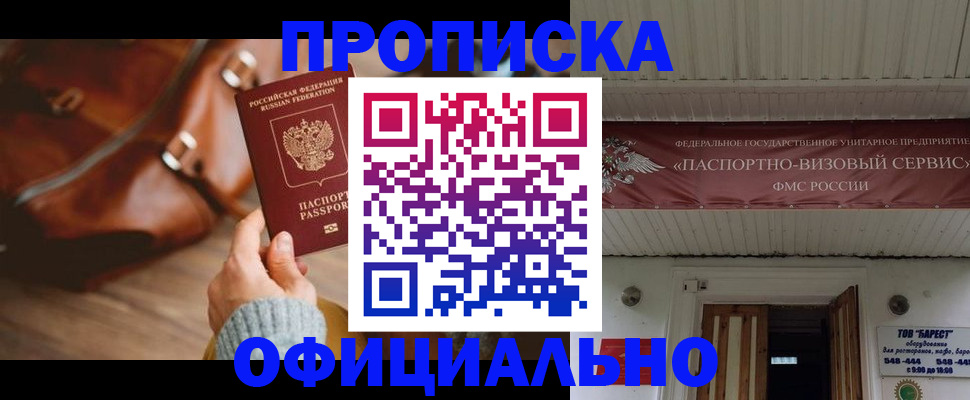 временная регистрация в квартире в Торопеце