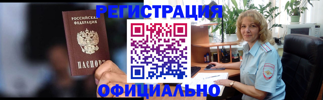 временная прописка в Торопеце