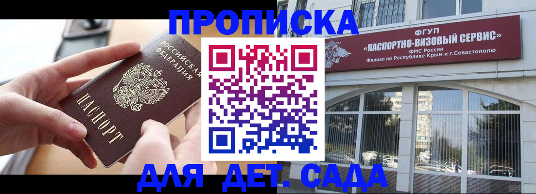 временная регистрация собственник в Торопеце